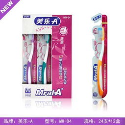 美樂AMH 04牙刷 3158創業信息網上的日用品批發新選擇