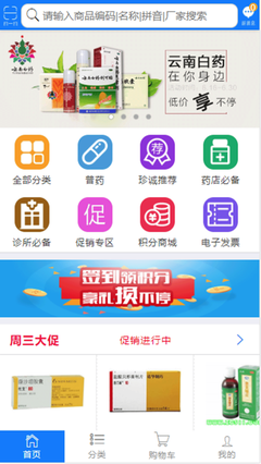 珍誠醫(yī)藥 專業(yè)藥品批發(fā)，保障健康供應(yīng)